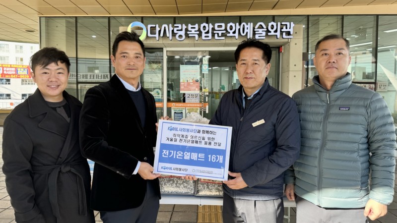 [후원사업]코레인사회봉사단 후원품(전기온열매트) 전달식