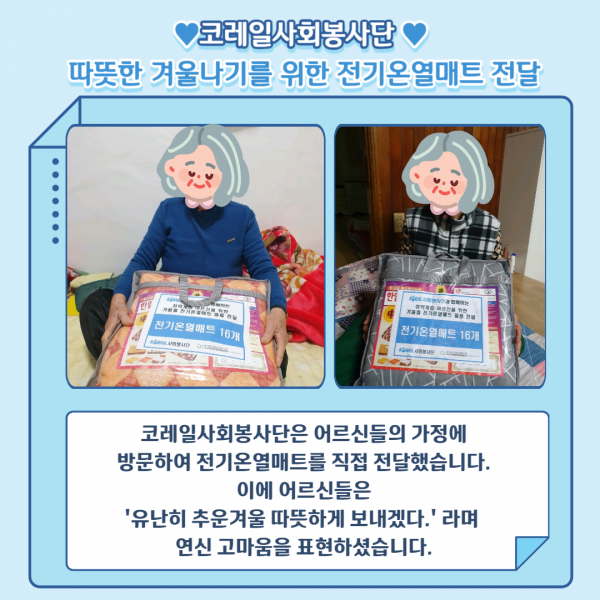 [2023년 12월 후원소식지] 다사랑메세지(DM) 제 51호