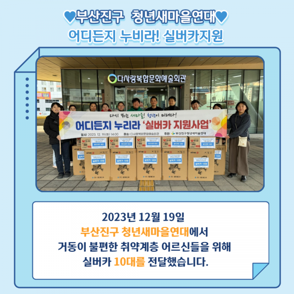 [2023년 12월 후원소식지] 다사랑메세지(DM) 제 51호