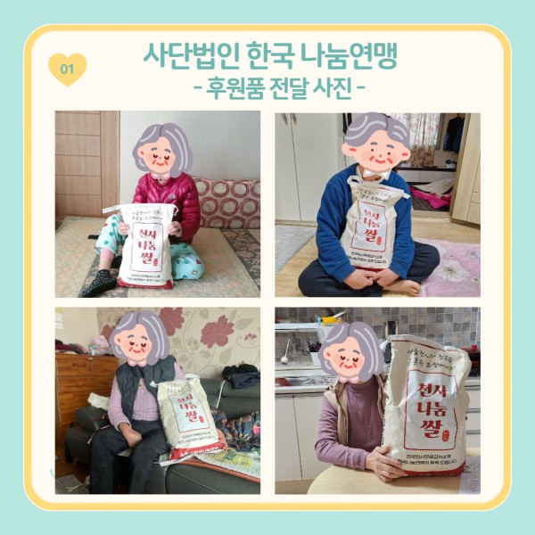 [2024년 1월 후원소식지] 다사랑메세지(DM) 제 52호