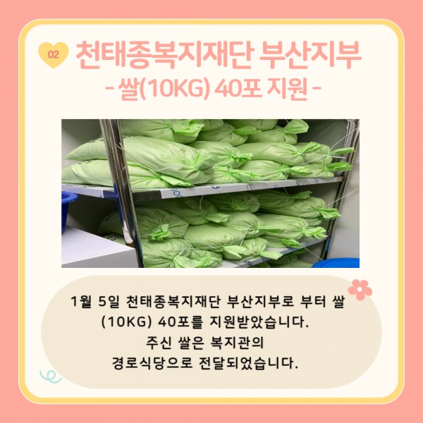 [2024년 1월 후원소식지] 다사랑메세지(DM) 제 52호