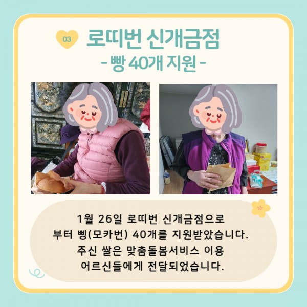 [2024년 1월 후원소식지] 다사랑메세지(DM) 제 52호