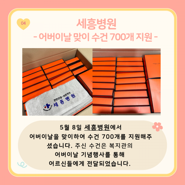 [2024년 5월 후원소식지] 다사랑메세지(DM) 제 56호