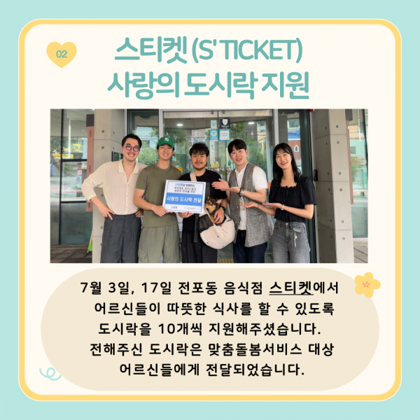 [2024년 7월 후원소식지] 다사랑메세지(DM) 제 58호