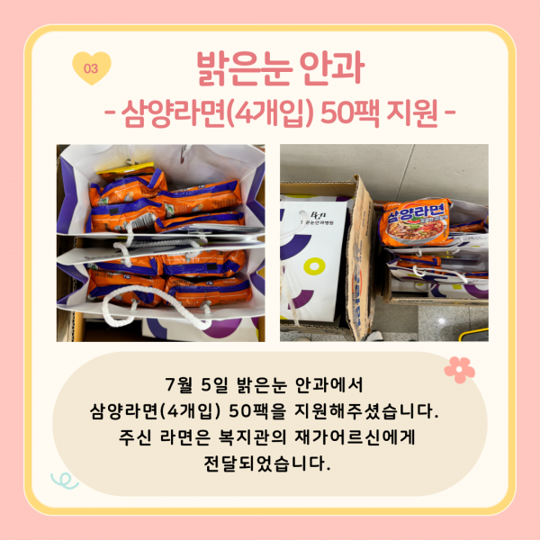 [2024년 7월 후원소식지] 다사랑메세지(DM) 제 58호