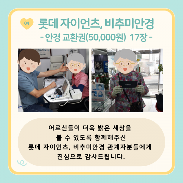 [2024년 7월 후원소식지] 다사랑메세지(DM) 제 58호