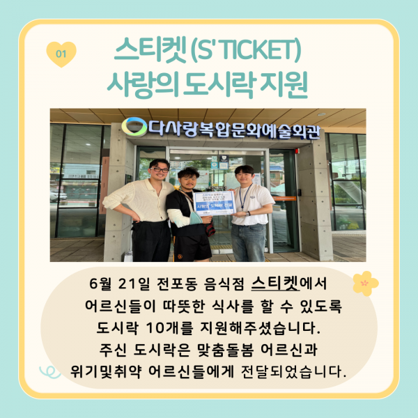 [2024년 6월 후원소식지] 다사랑메세지(DM) 제 57호