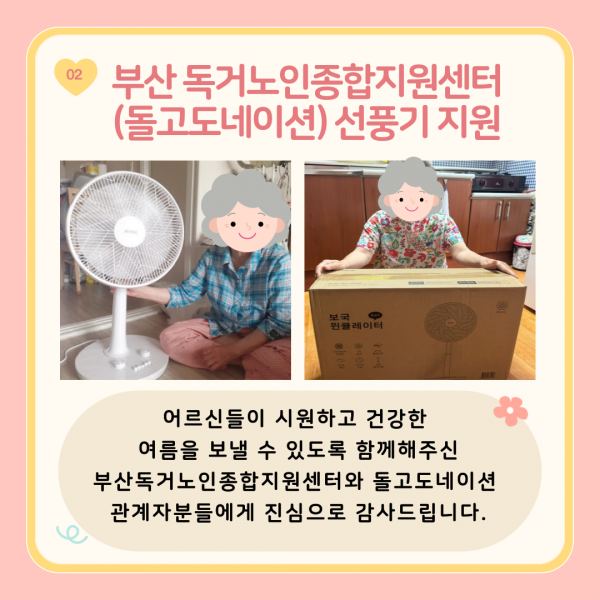 [2024년 6월 후원소식지] 다사랑메세지(DM) 제 57호