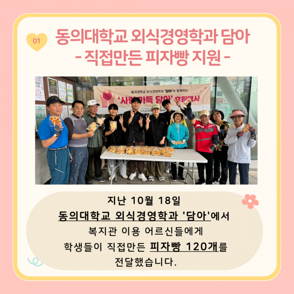[2024년 10월 후원소식지] 다사랑메세지(DM) 제 61호