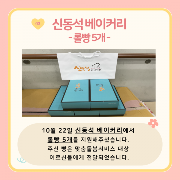 [2024년 10월 후원소식지] 다사랑메세지(DM) 제 61호