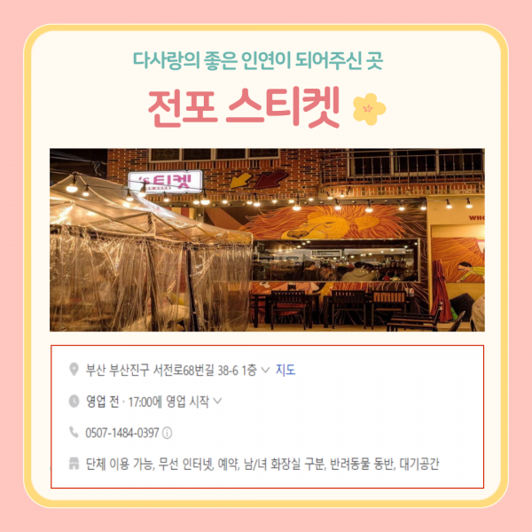 [2024년 10월 후원소식지] 다사랑메세지(DM) 제 61호