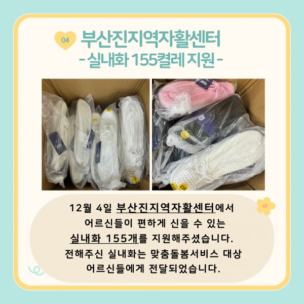 [2024년 12월 후원소식지] 다사랑메세지(DM) 제 63호