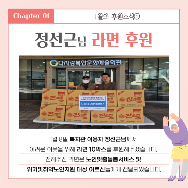 [2025년 1월 후원소식지] 다사랑메세지(DM) 제 64호