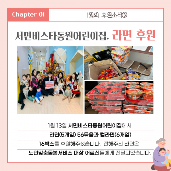 [2025년 1월 후원소식지] 다사랑메세지(DM) 제 64호