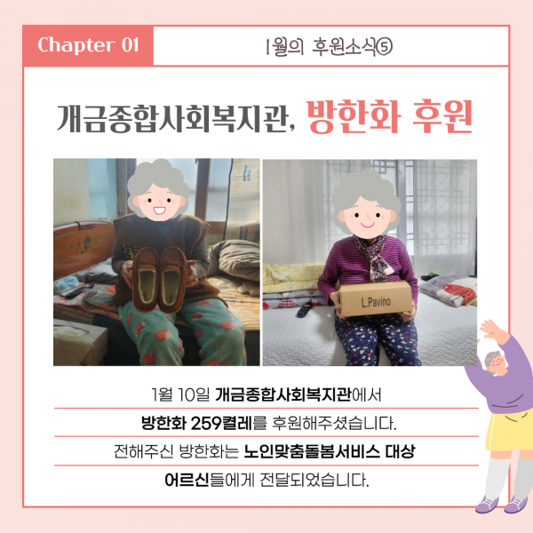 [2025년 1월 후원소식지] 다사랑메세지(DM) 제 64호