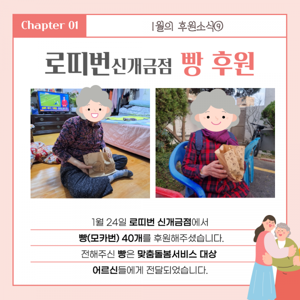 [2025년 1월 후원소식지] 다사랑메세지(DM) 제 64호