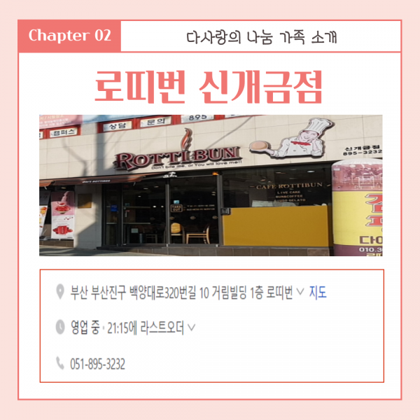 [2025년 1월 후원소식지] 다사랑메세지(DM) 제 64호