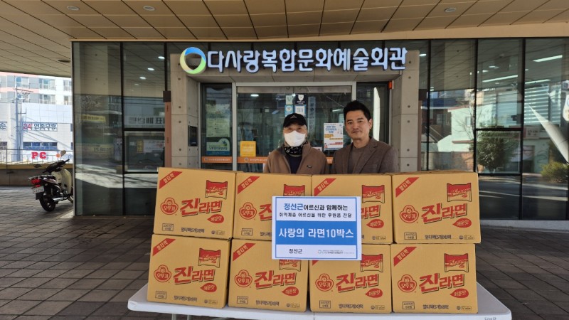 [후원사업]정선근 어르신 후원품 전달식