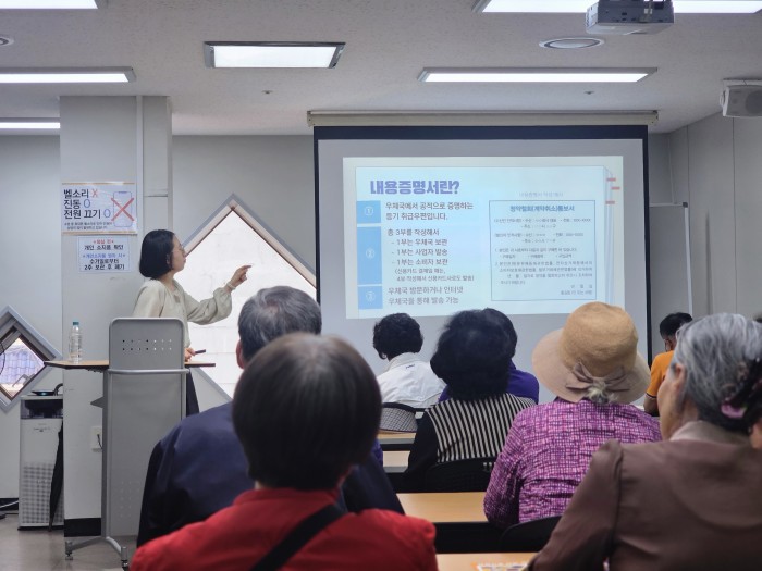 [노인권익증진사업] 2025년 행복한 노후 경제교실 
