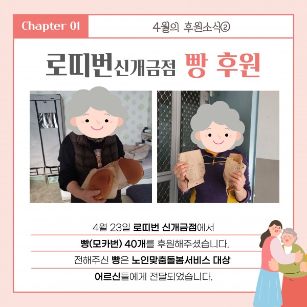 [2025년 4월 후원소식지] 다사랑메세지(DM) 제 67호