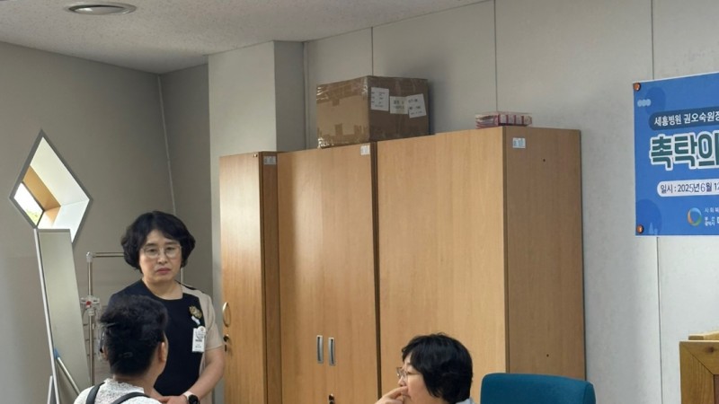 세흥병원 촉탁의 기능회복상담