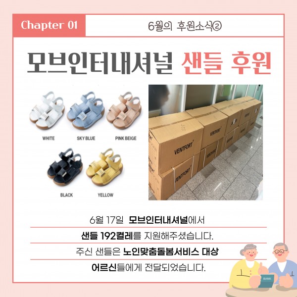 [2025년 6월 후원소식지] 다사랑메세지(DM) 제 69호