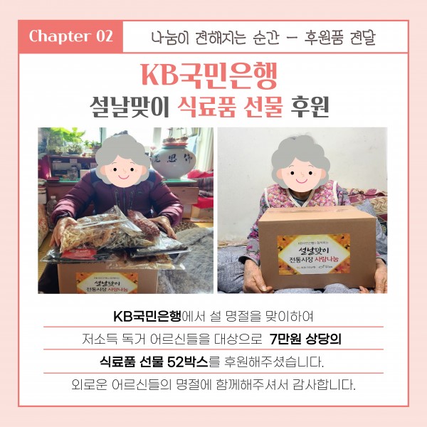 [2026년 1분기 후원소식지] 다사랑메세지(DM)