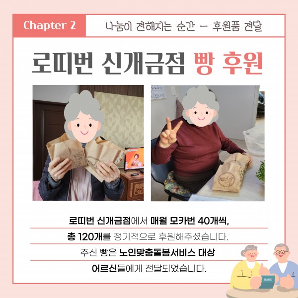 [2026년 1분기 후원소식지] 다사랑메세지(DM)