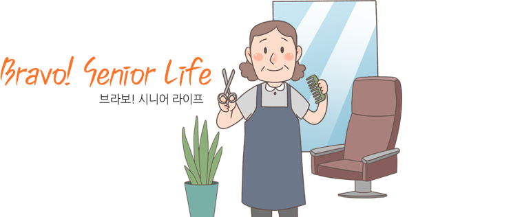 Brovo! Senior Life 브라보! 시니어라이프