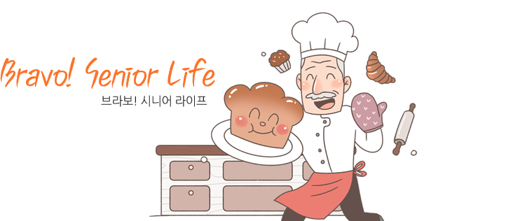 Brovo! Senior Life 브라보! 시니어라이프