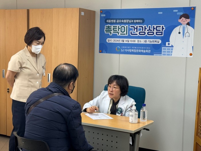 기능회복실 촉탁의 건강상담 실시