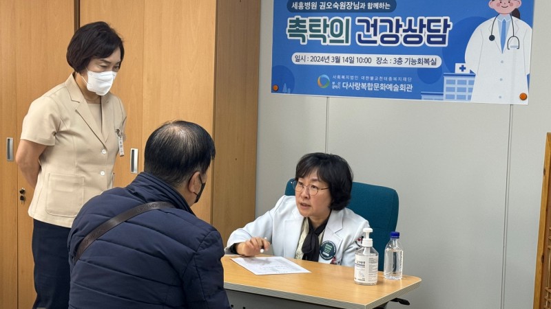 기능회복실 촉탁의 건강상담 실시