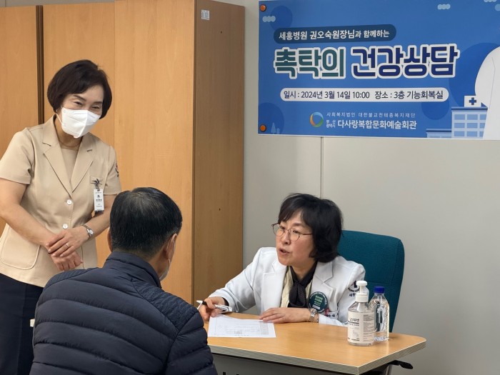 기능회복실 촉탁의 건강상담 실시