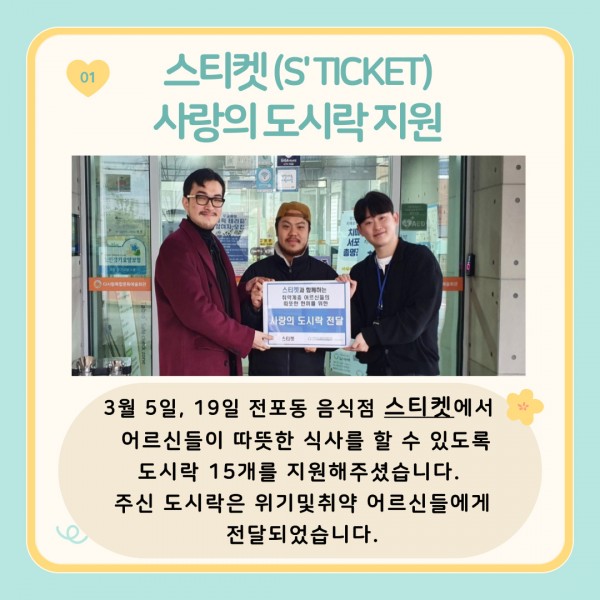 [2024년 3월 후원소식지] 다사랑메세지(DM) 제 54호