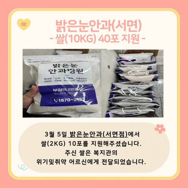 [2024년 3월 후원소식지] 다사랑메세지(DM) 제 54호