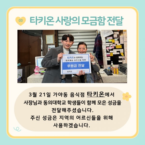 [2024년 3월 후원소식지] 다사랑메세지(DM) 제 54호