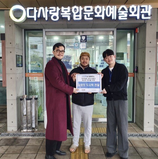 [후원사업]스티켓과 함께하는 도시락 전달식