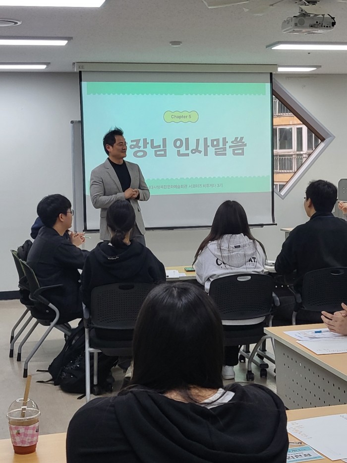 [조직사업]복지관 서포터즈 비투게더 3기 발대식 실시
