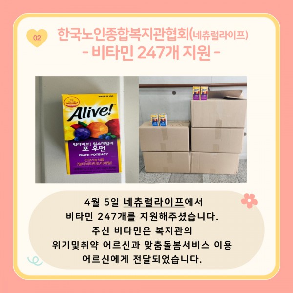[2024년 4월 후원소식지] 다사랑메세지(DM) 제 55호