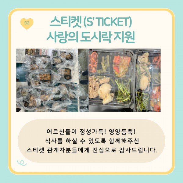 [2024년 4월 후원소식지] 다사랑메세지(DM) 제 55호