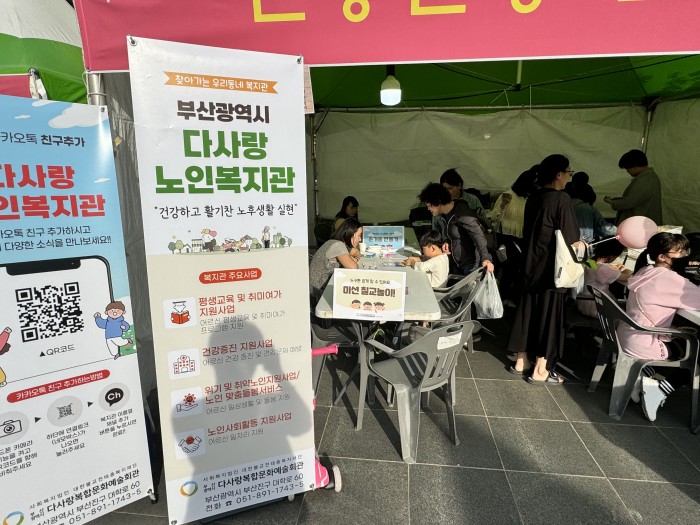 [홍보사업]전통문화체험한마당 부스운영 실시