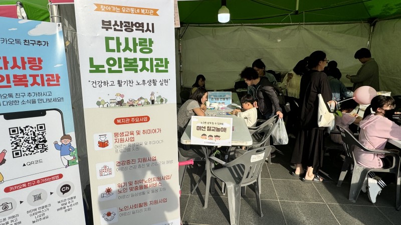 [홍보사업]전통문화체험한마당 부스운영 실시