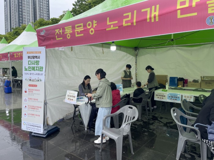 [홍보사업]전통문화체험한마당 부스운영 실시