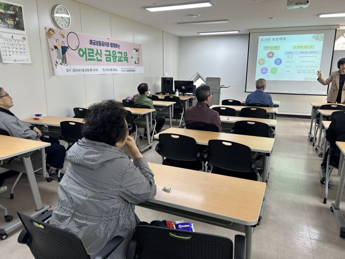 [노인권익증진사업]예금보험공사와 함께하는 어르신 금융교육