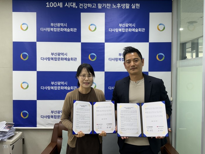 중부노인보호전문기관 업무협약식 실시