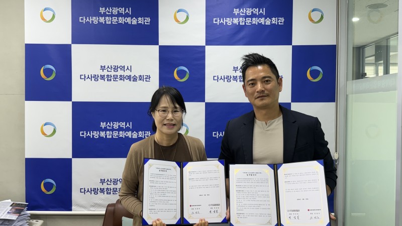 중부노인보호전문기관 업무협약식 실시
