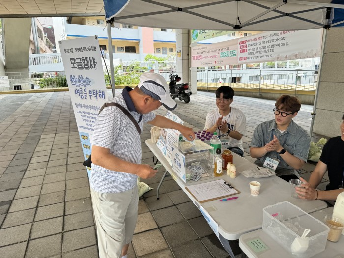 [후원사업]선선한 여름을 부탁해 모금행사 실시