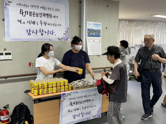 [후원사업]밝은눈안과와 함께하는 '밝은 내일을 위한 건강 한 끼'