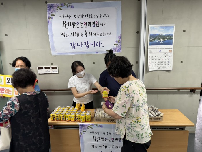 [후원사업]밝은눈안과와 함께하는 '밝은 내일을 위한 건강 한 끼'