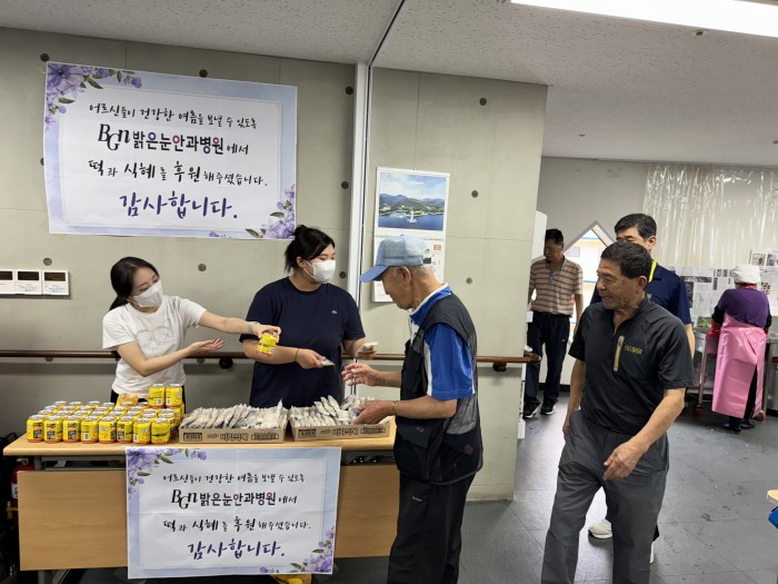[후원사업]밝은눈안과와 함께하는 '밝은 내일을 위한 건강 한 끼'